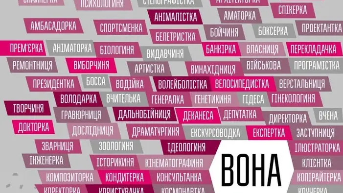 Більше не буде членкінь! (5 березня)